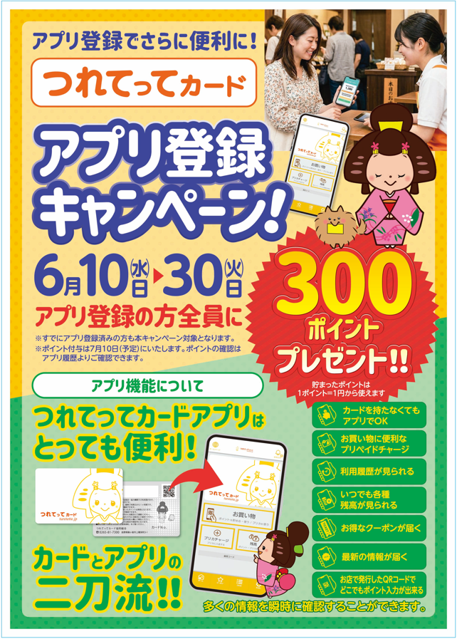 チラシ画像