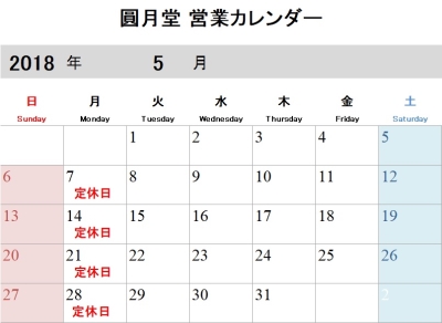 5月 5月