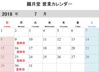 7月 7月
