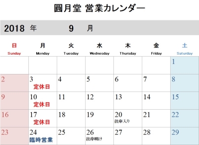 9月syuu 9月syuu