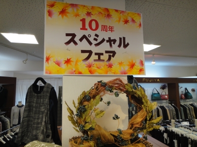10周年おしらせ DSC01449