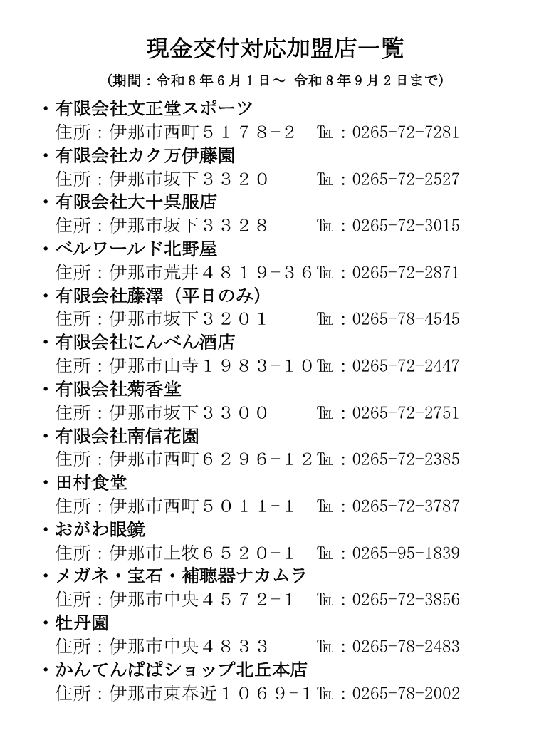 い～なちゃん終了②