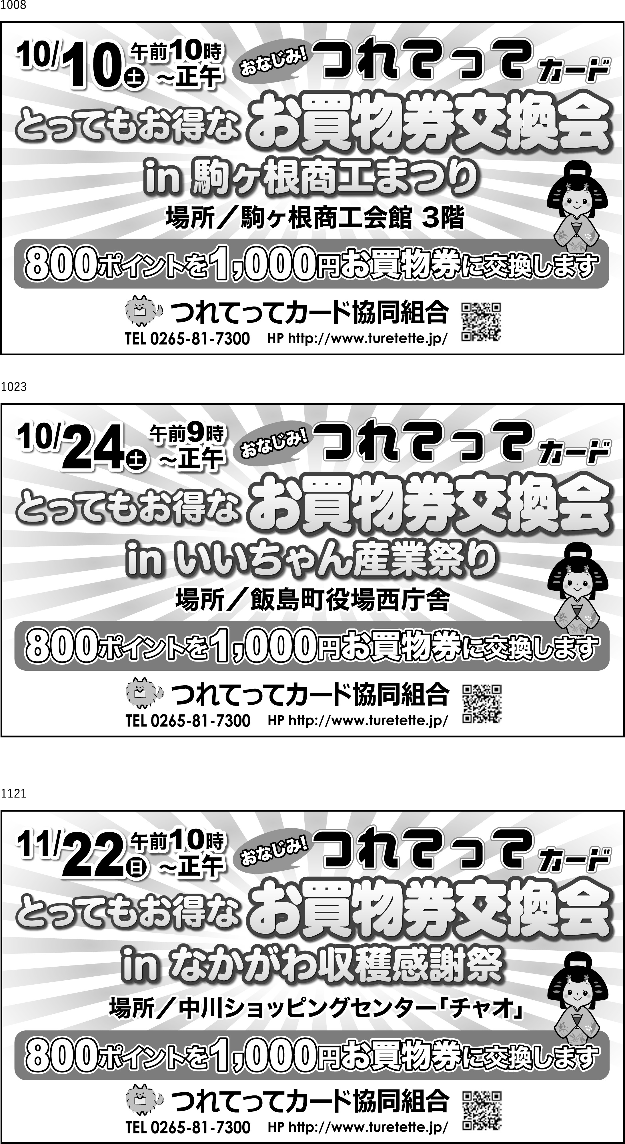 チラシ画像